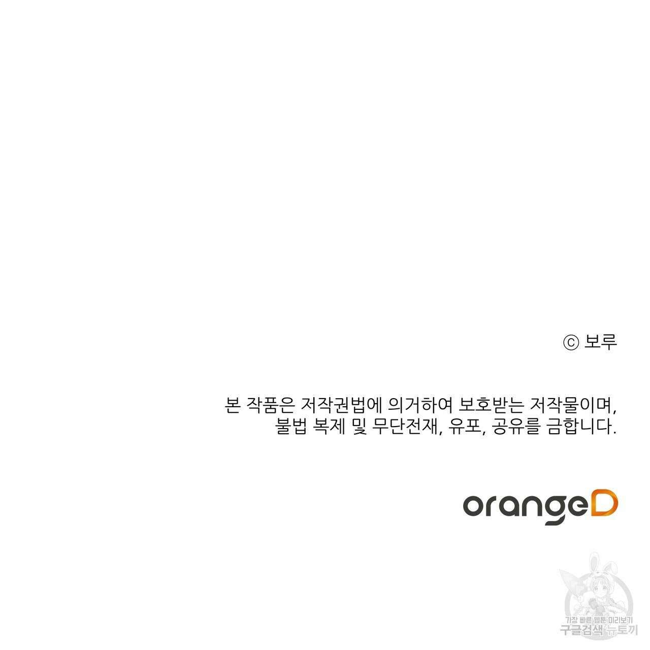 그래서 나는 죽었을까 6화 333