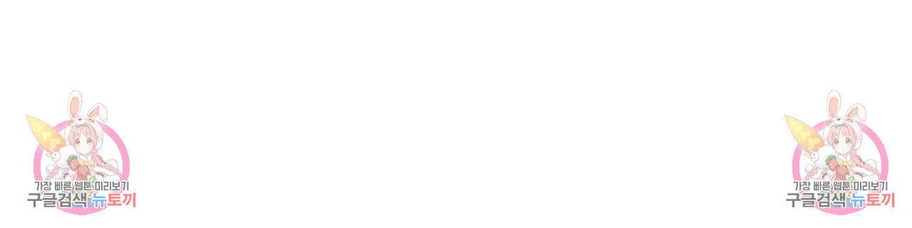 그래서 나는 죽었을까 6화 336