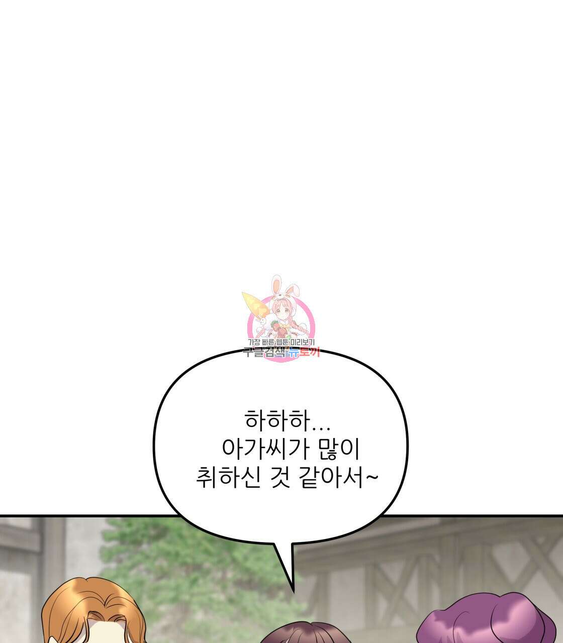그래서 나는 죽었을까 10화 1