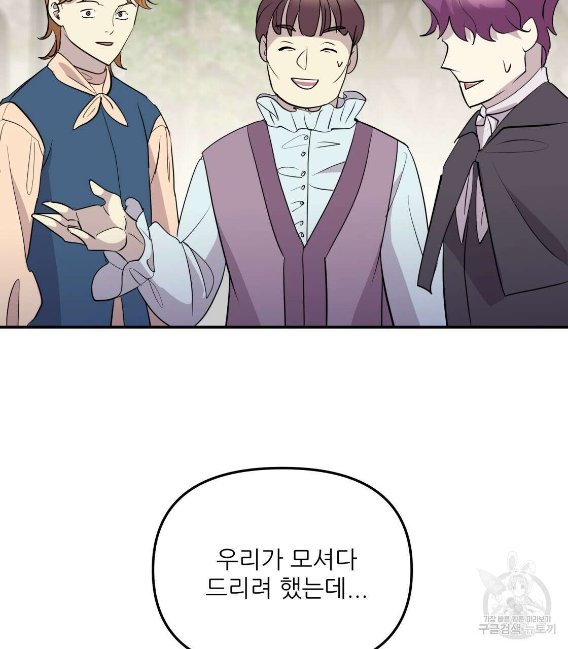 그래서 나는 죽었을까 10화 2
