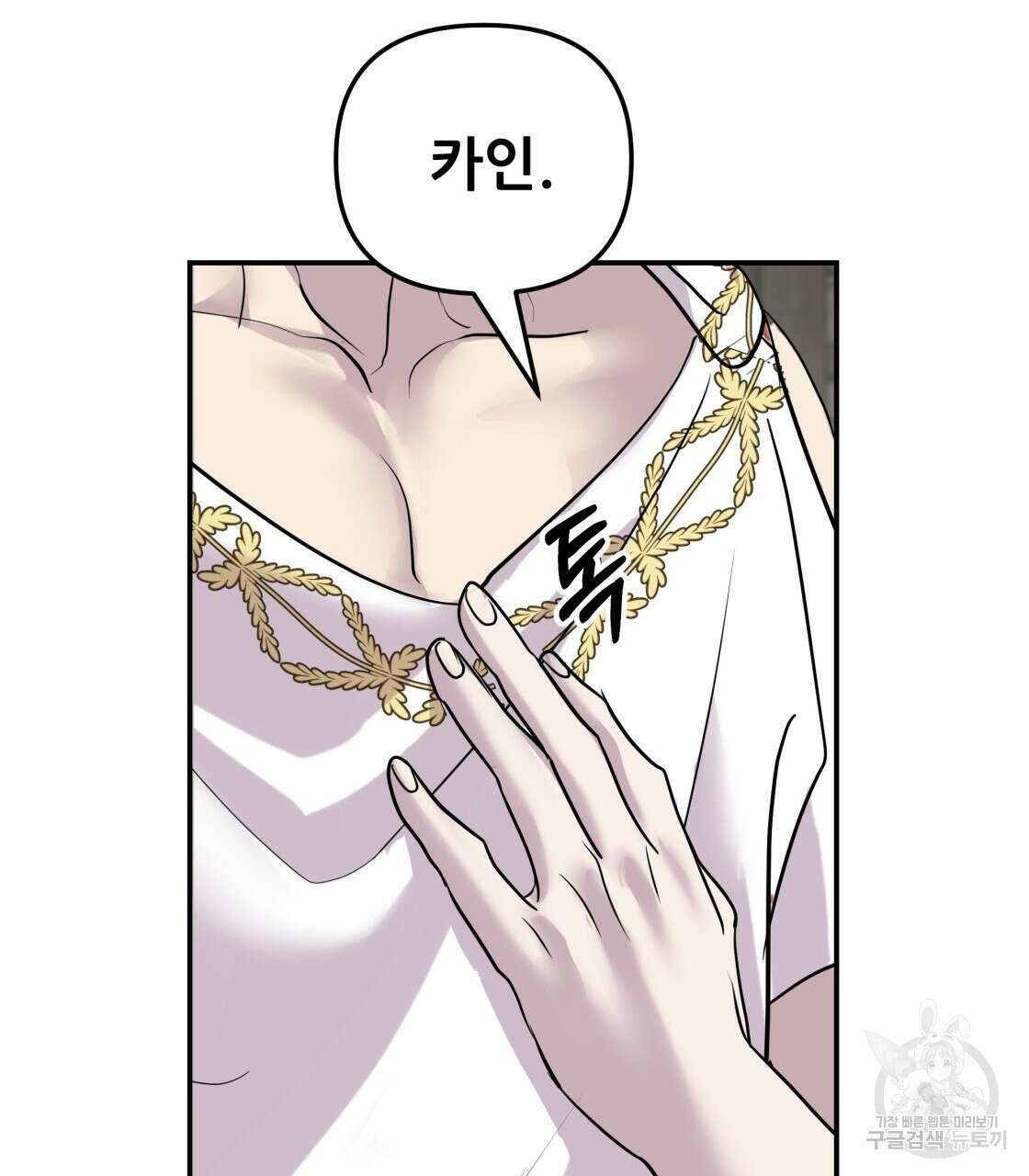 그래서 나는 죽었을까 10화 7