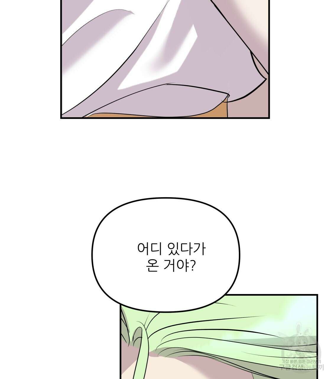 그래서 나는 죽었을까 10화 8