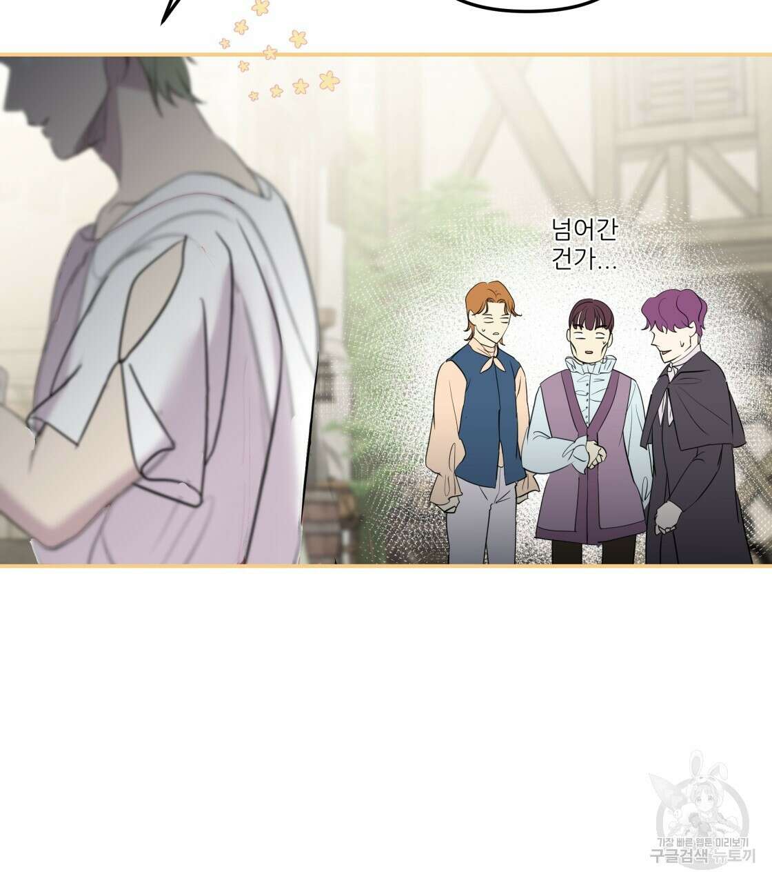 그래서 나는 죽었을까 10화 25