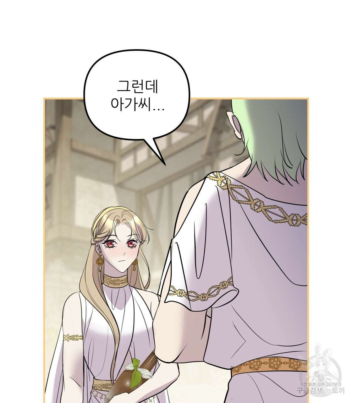 그래서 나는 죽었을까 10화 26