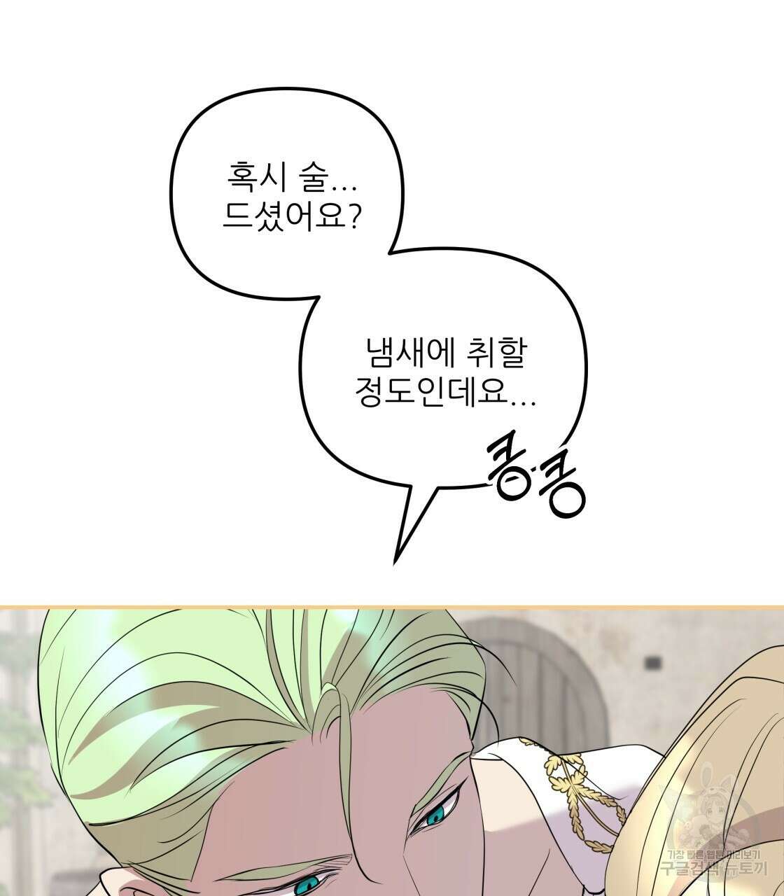 그래서 나는 죽었을까 10화 28