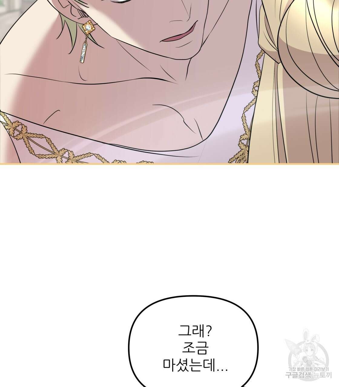 그래서 나는 죽었을까 10화 29