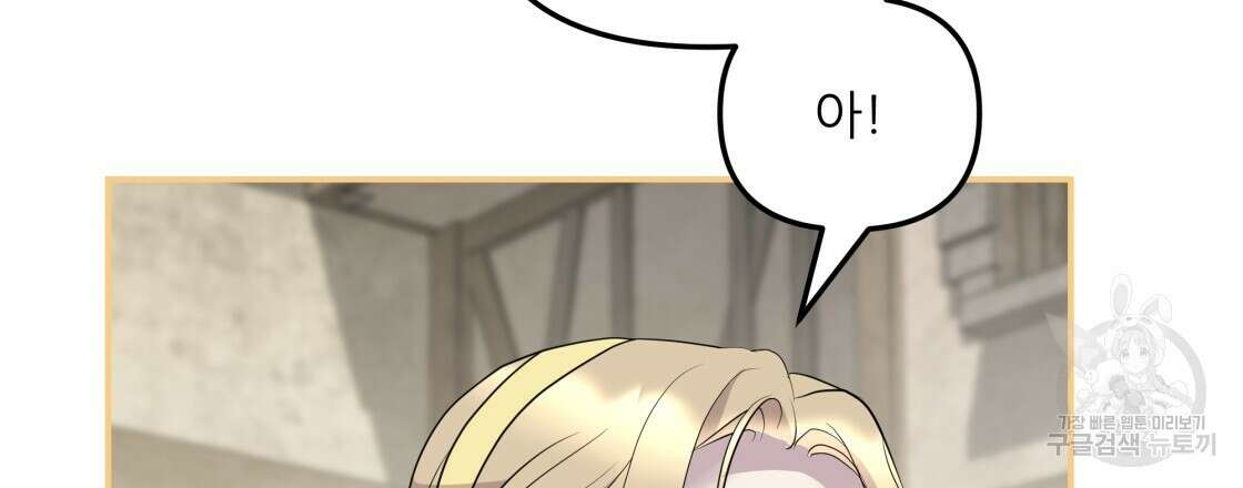 그래서 나는 죽었을까 10화 30