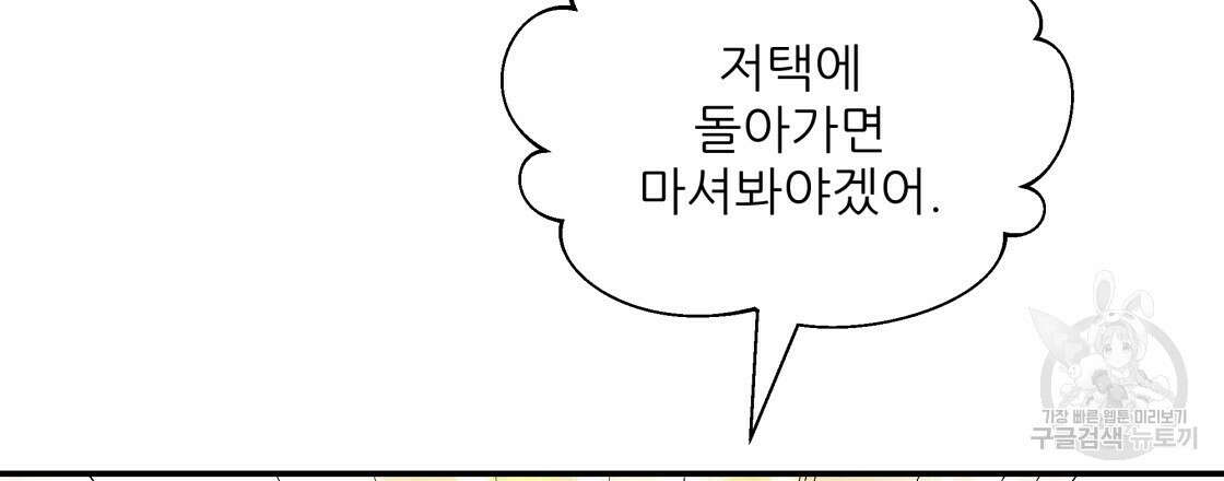 그래서 나는 죽었을까 10화 33