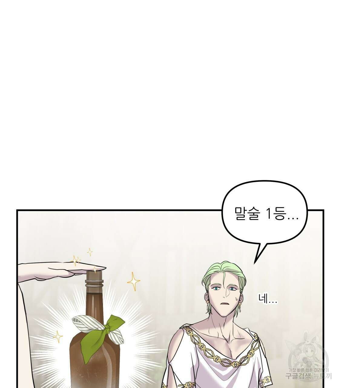 그래서 나는 죽었을까 10화 35