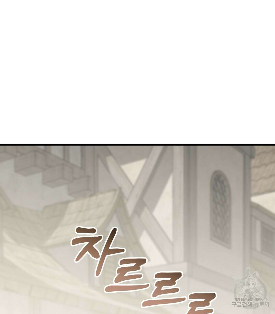 그래서 나는 죽었을까 10화 37