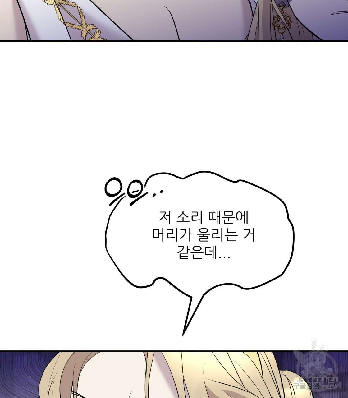 그래서 나는 죽었을까 10화 46