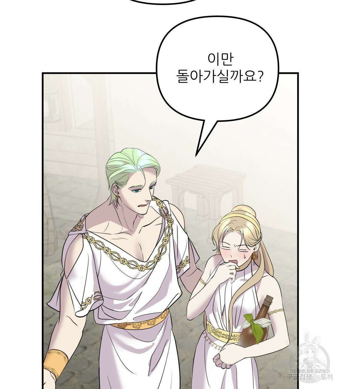 그래서 나는 죽었을까 10화 49