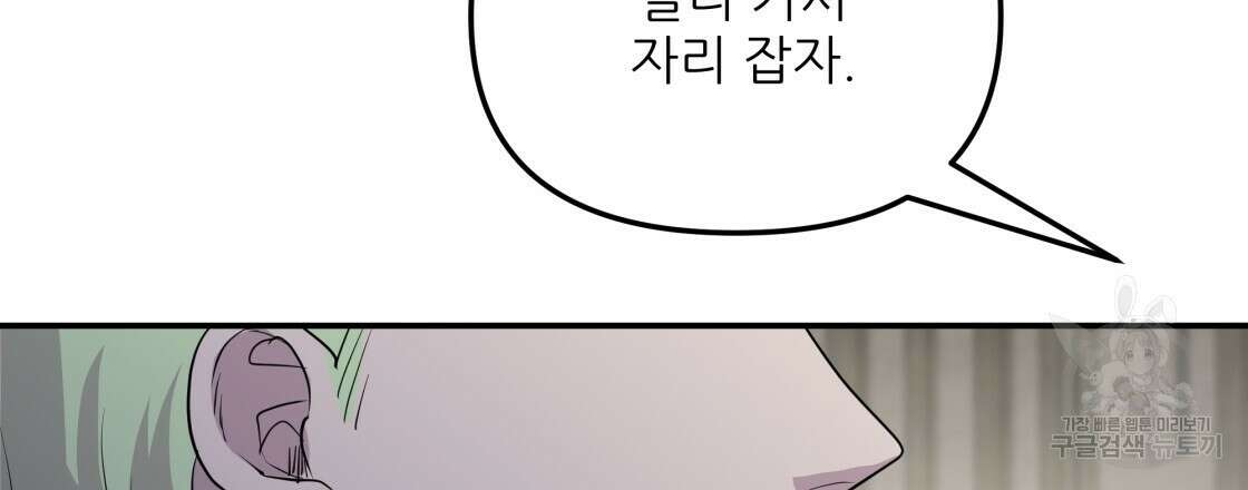 그래서 나는 죽었을까 10화 51