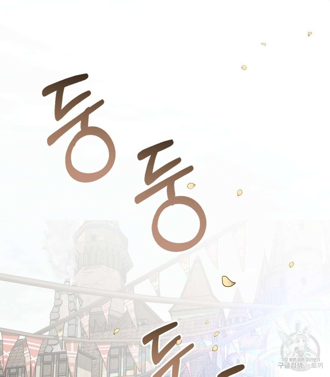 그래서 나는 죽었을까 10화 61