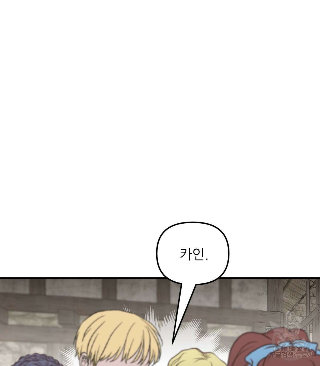 그래서 나는 죽었을까 10화 67