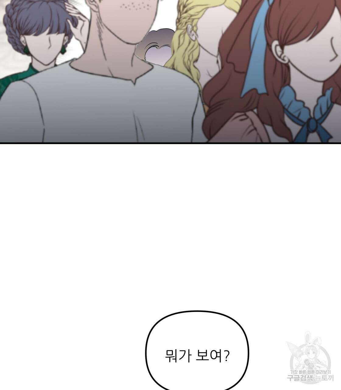 그래서 나는 죽었을까 10화 68