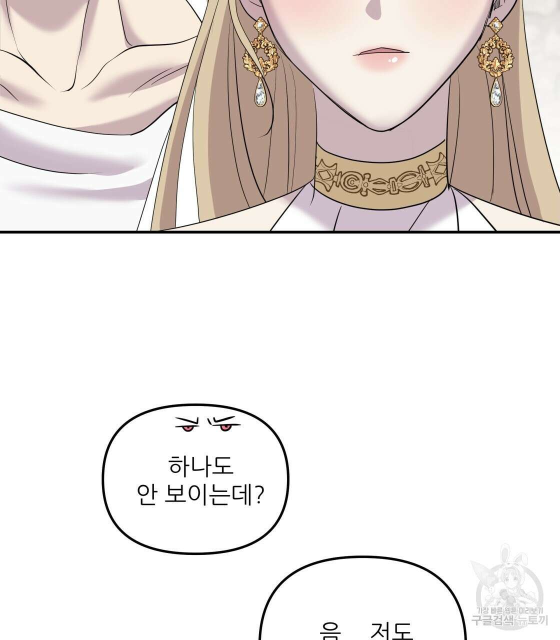 그래서 나는 죽었을까 10화 70