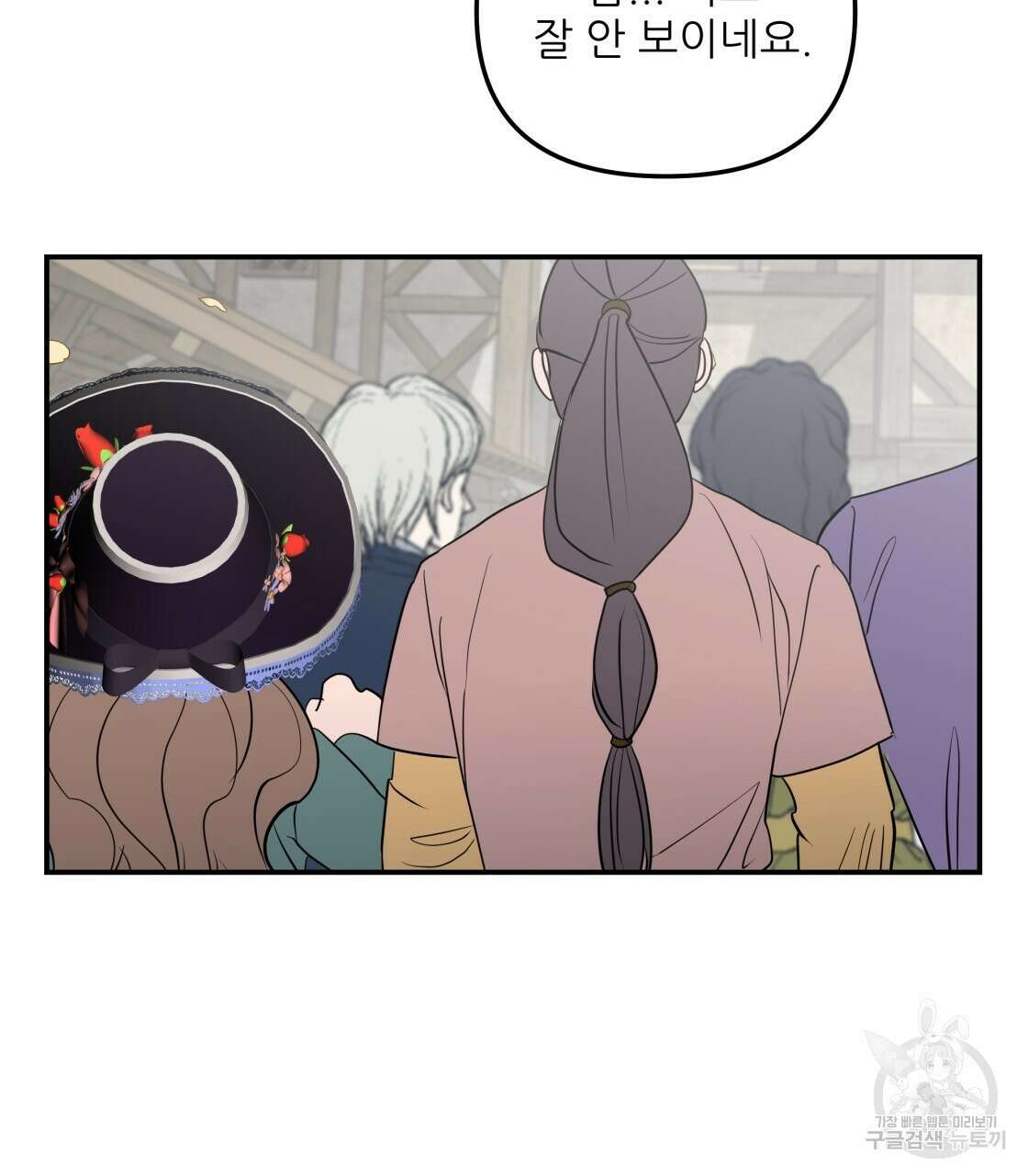 그래서 나는 죽었을까 10화 71