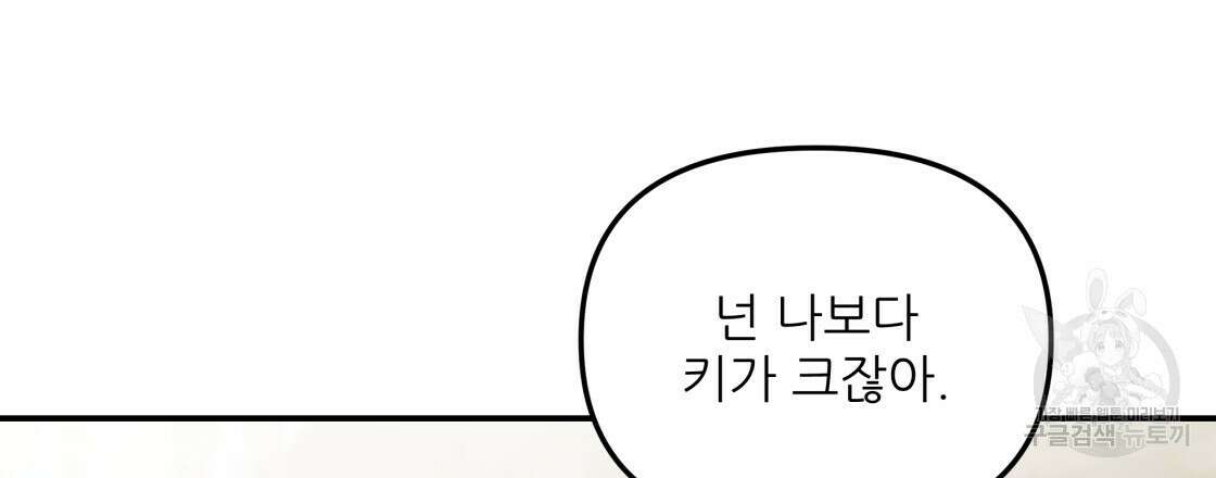 그래서 나는 죽었을까 10화 72