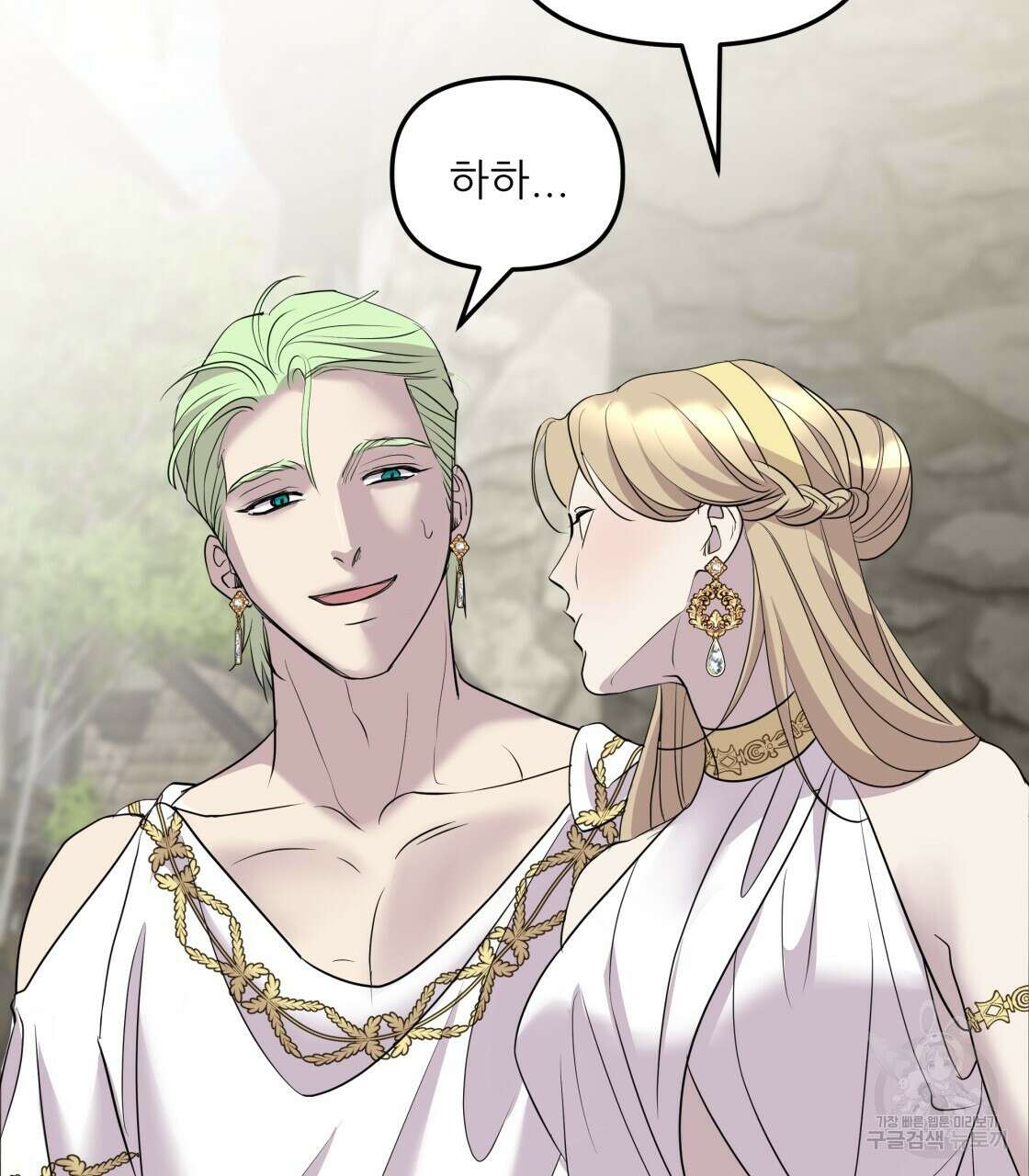 그래서 나는 죽었을까 10화 73