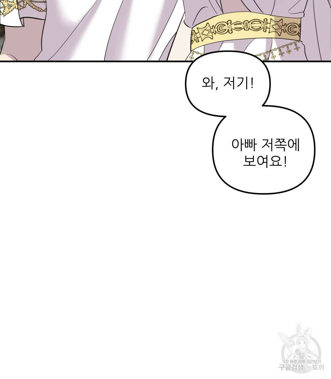 그래서 나는 죽었을까 10화 74
