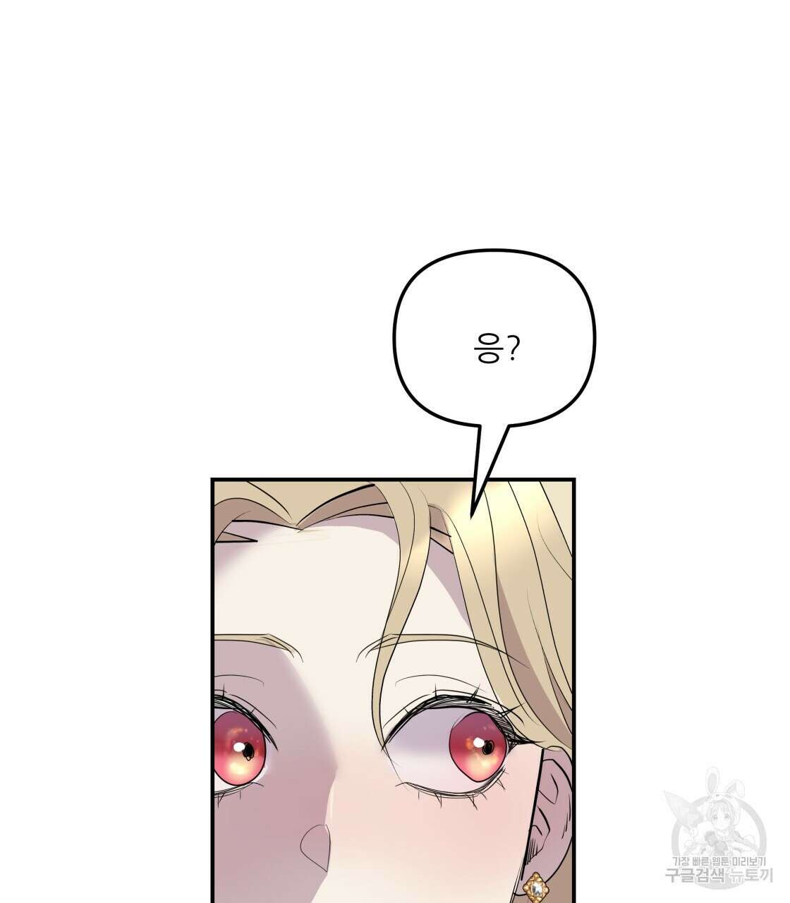 그래서 나는 죽었을까 10화 76