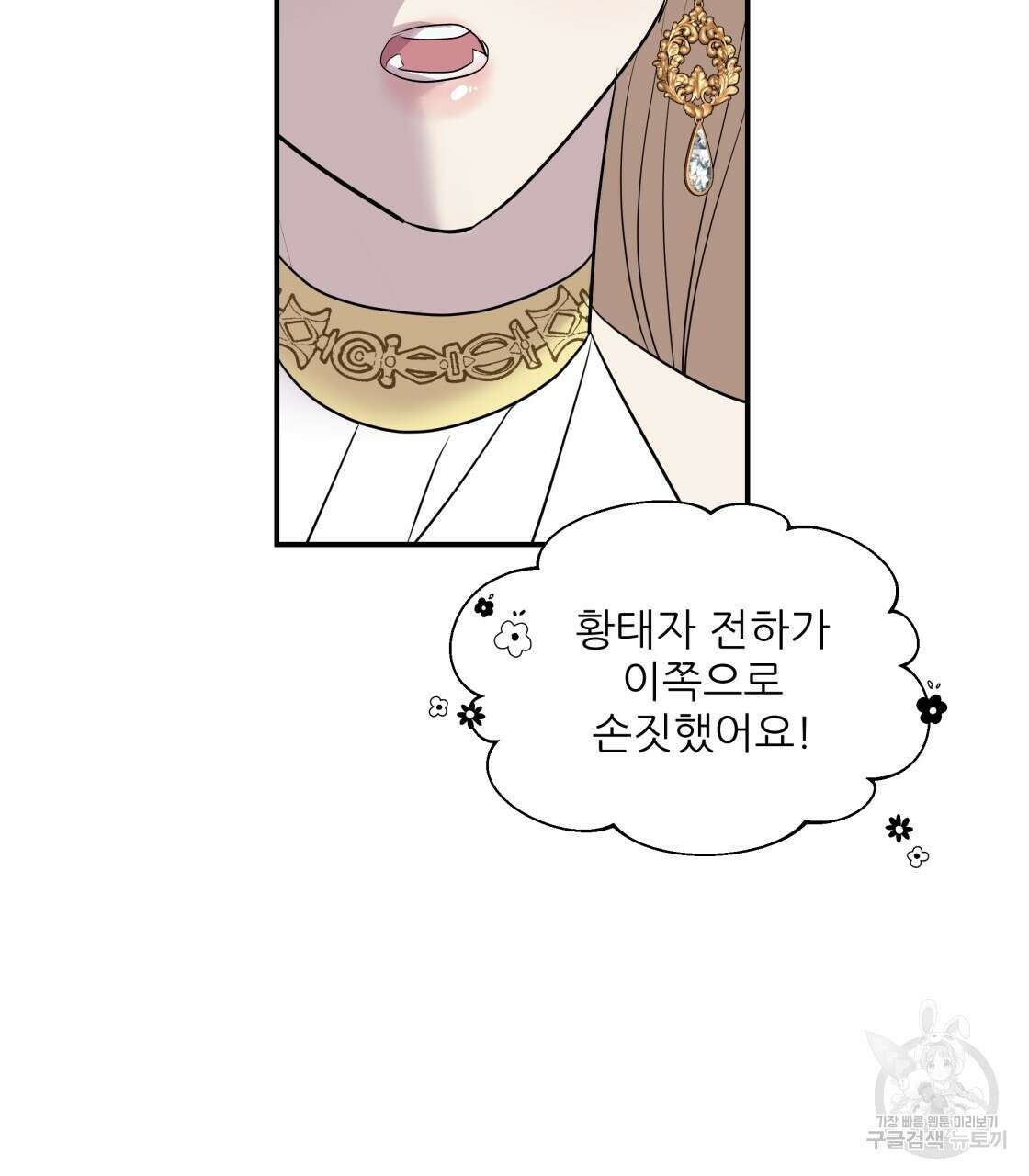 그래서 나는 죽었을까 10화 77