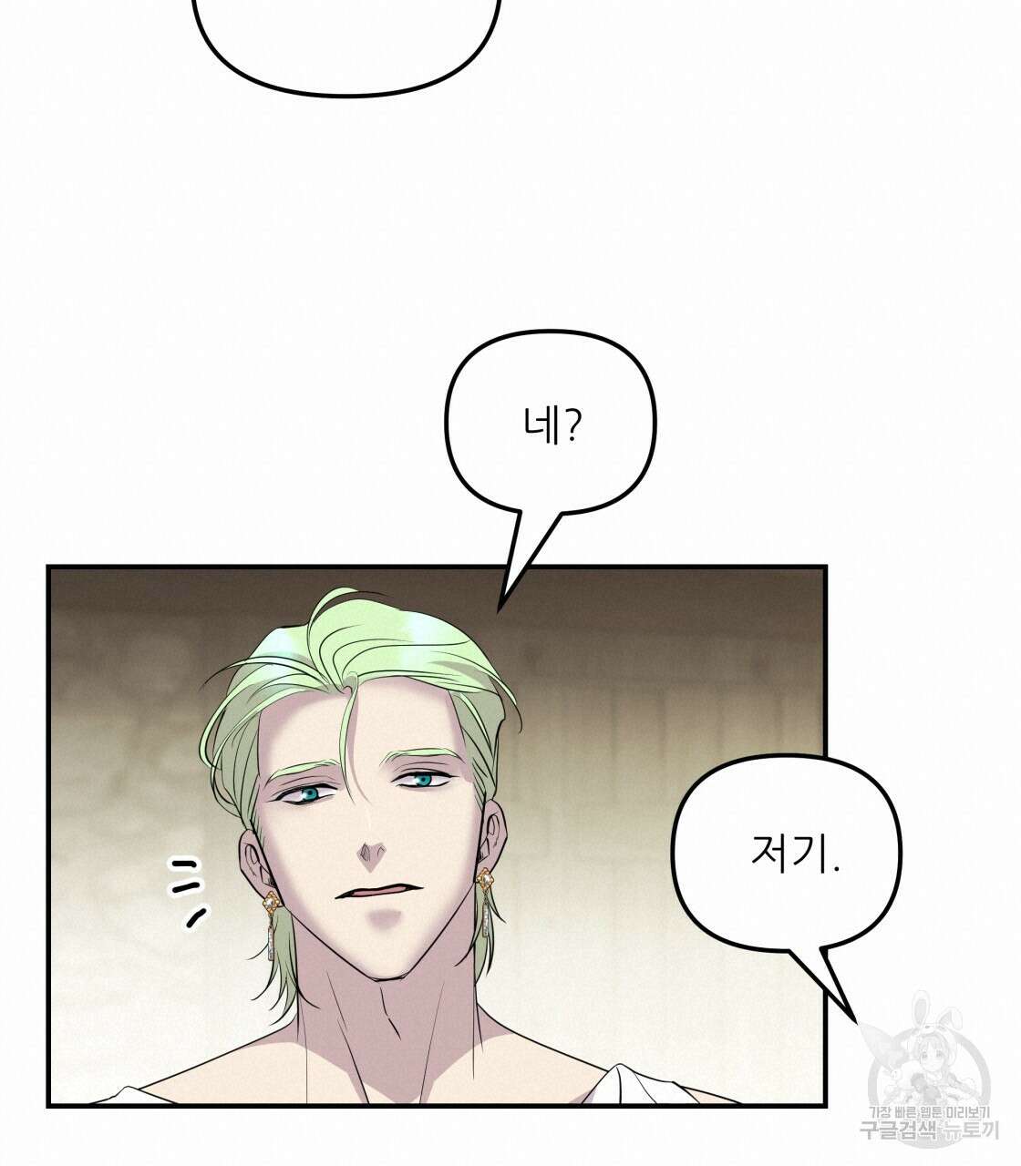그래서 나는 죽었을까 10화 80