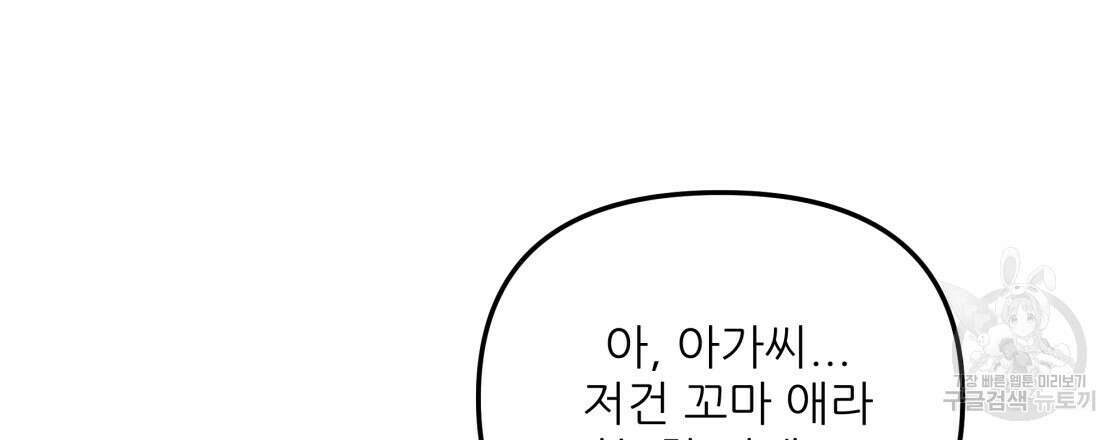 그래서 나는 죽었을까 10화 81