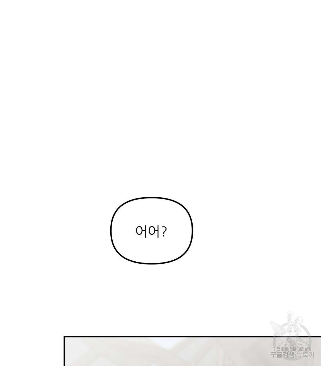 그래서 나는 죽었을까 10화 86