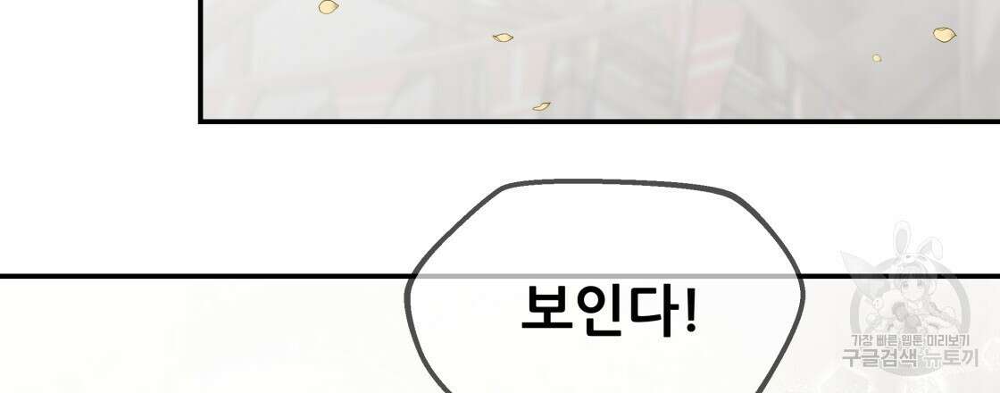 그래서 나는 죽었을까 10화 87