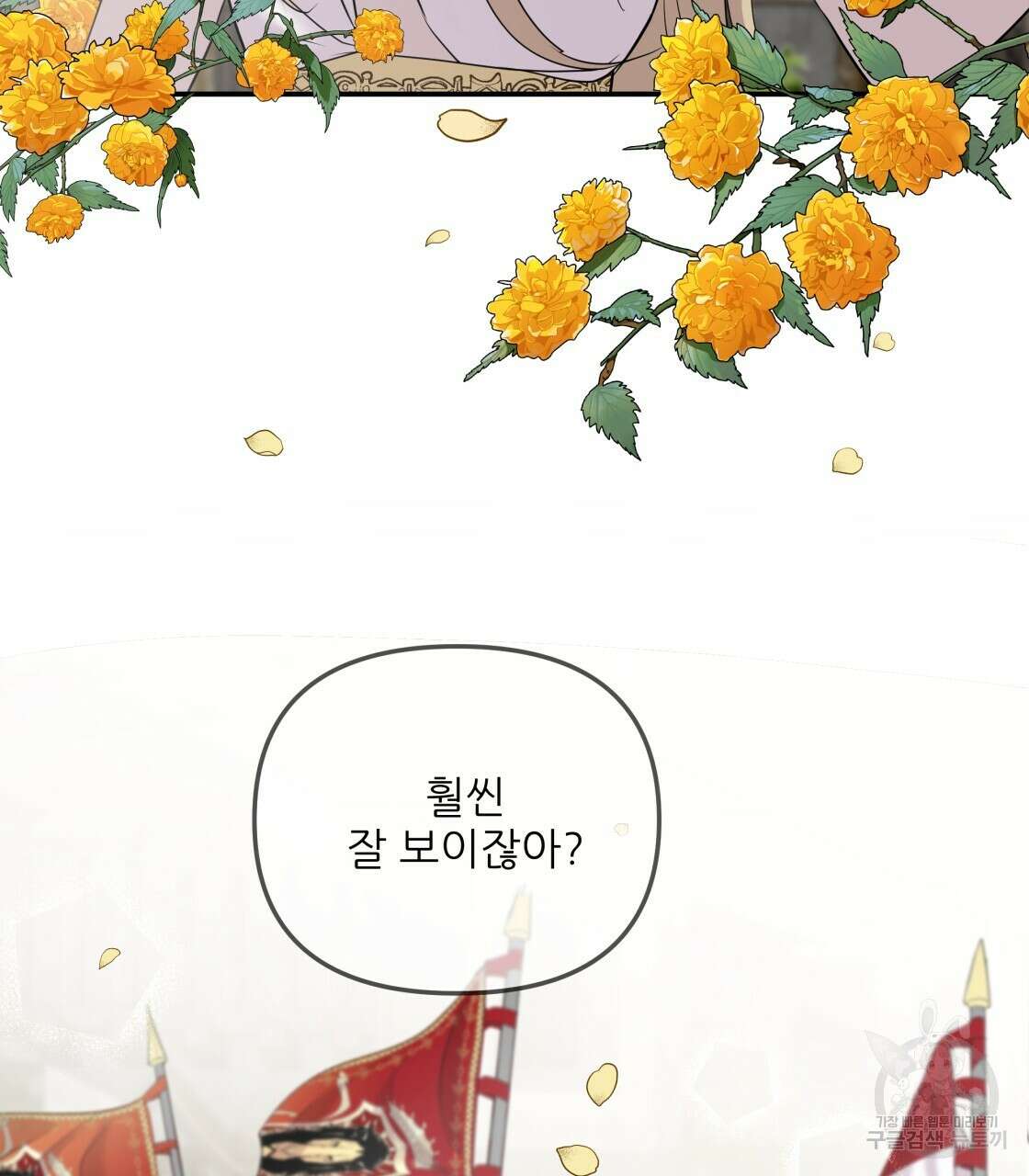 그래서 나는 죽었을까 10화 89