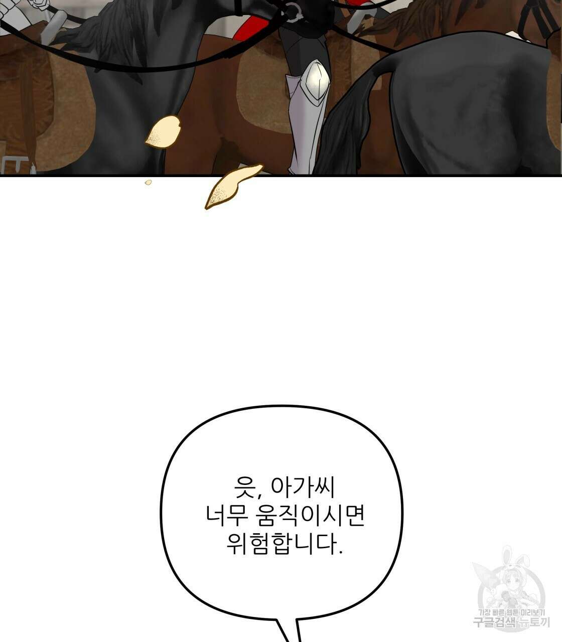 그래서 나는 죽었을까 10화 91