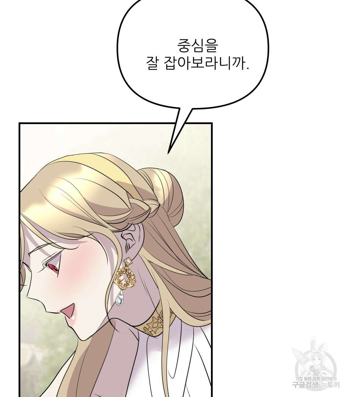 그래서 나는 죽었을까 10화 94