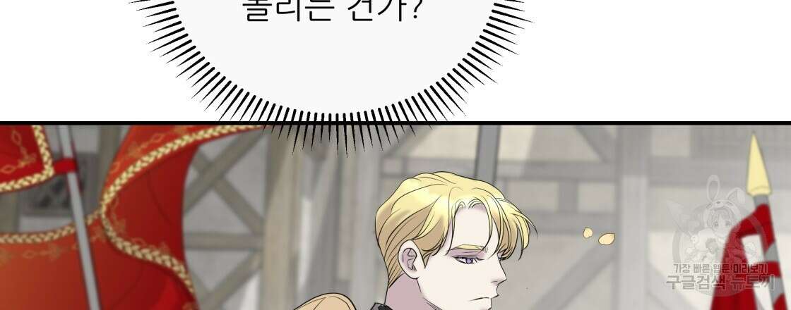 그래서 나는 죽었을까 10화 99