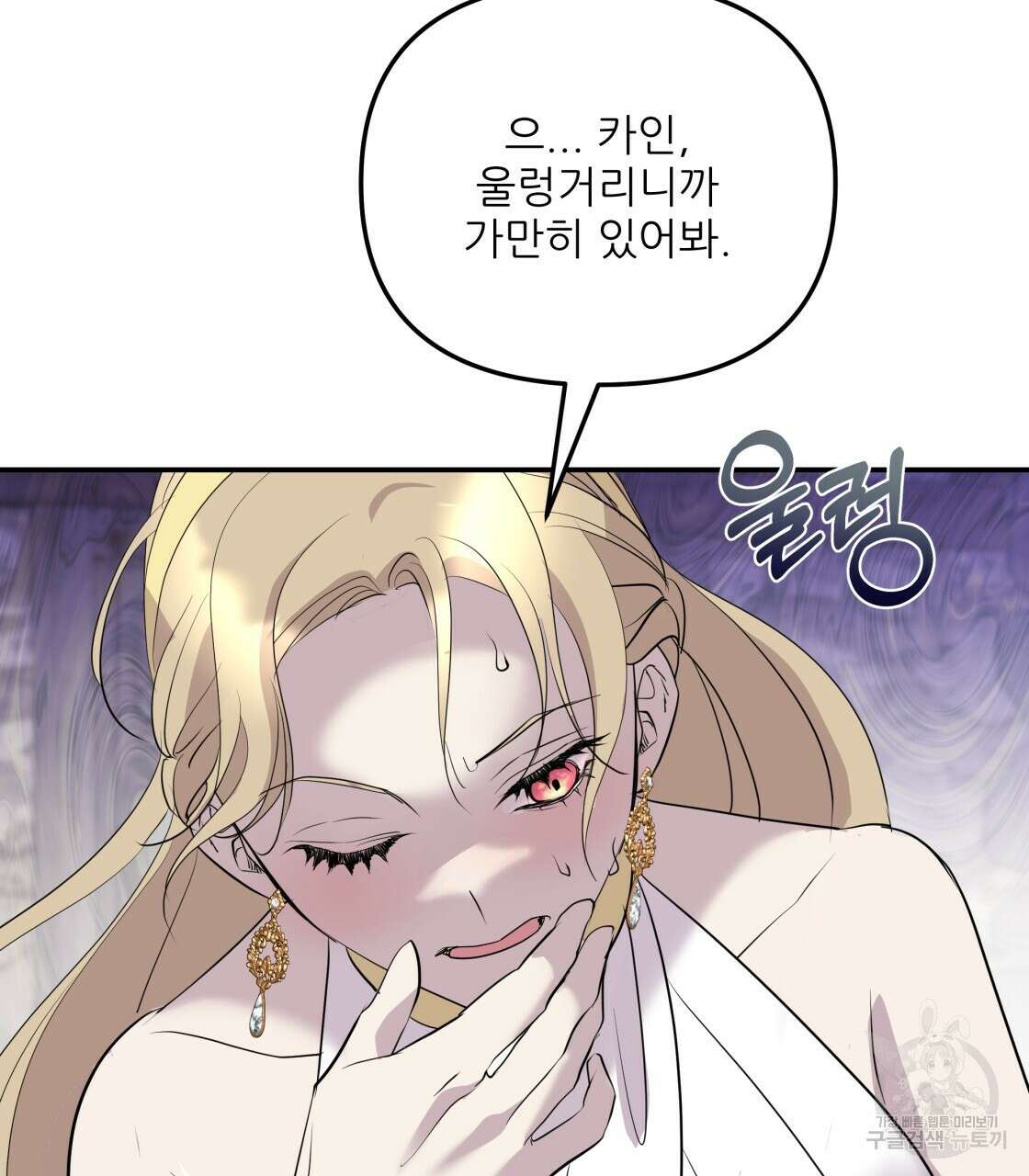 그래서 나는 죽었을까 10화 103