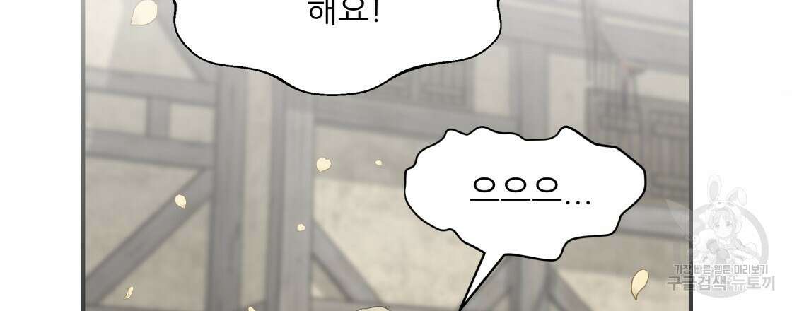 그래서 나는 죽었을까 10화 105