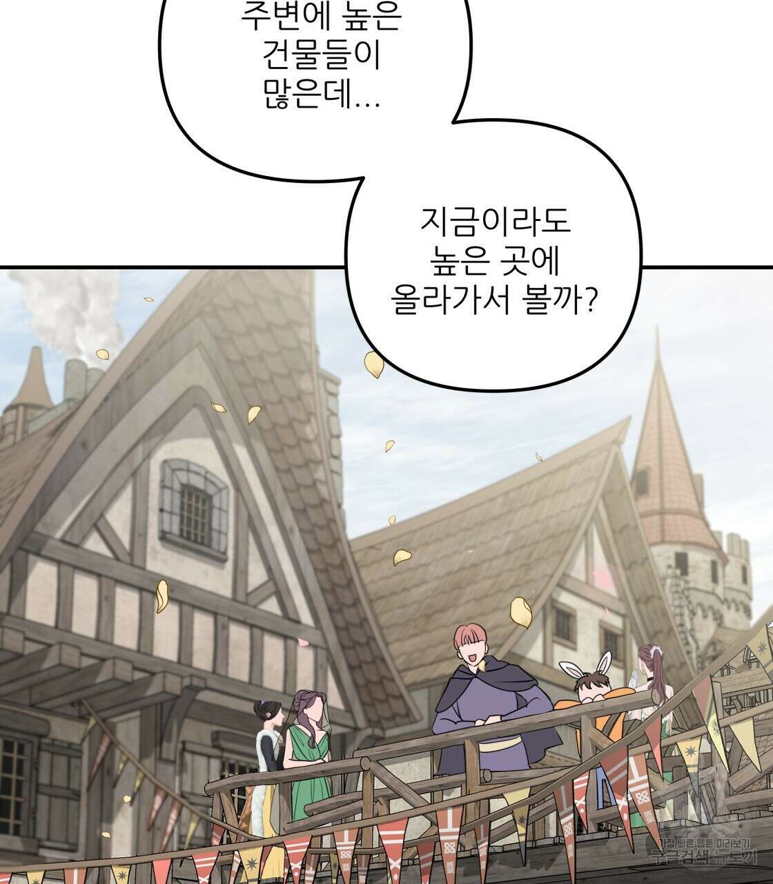 그래서 나는 죽었을까 10화 110