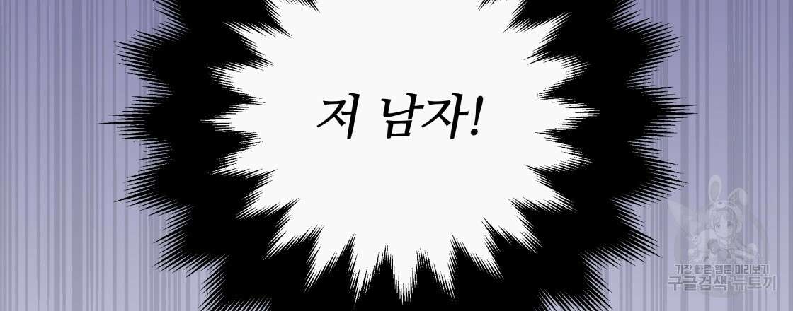 그래서 나는 죽었을까 10화 123