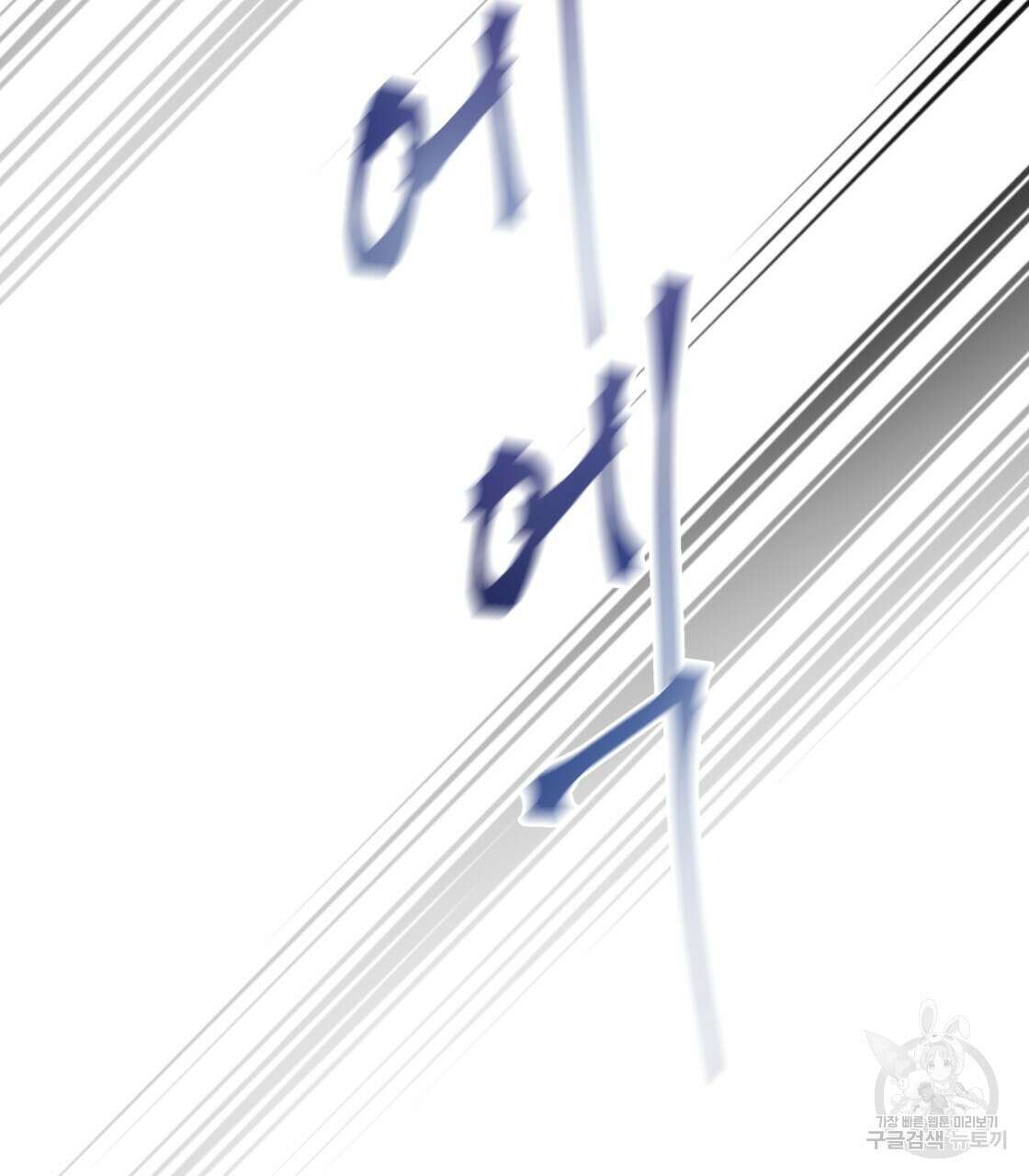 그래서 나는 죽었을까 10화 127