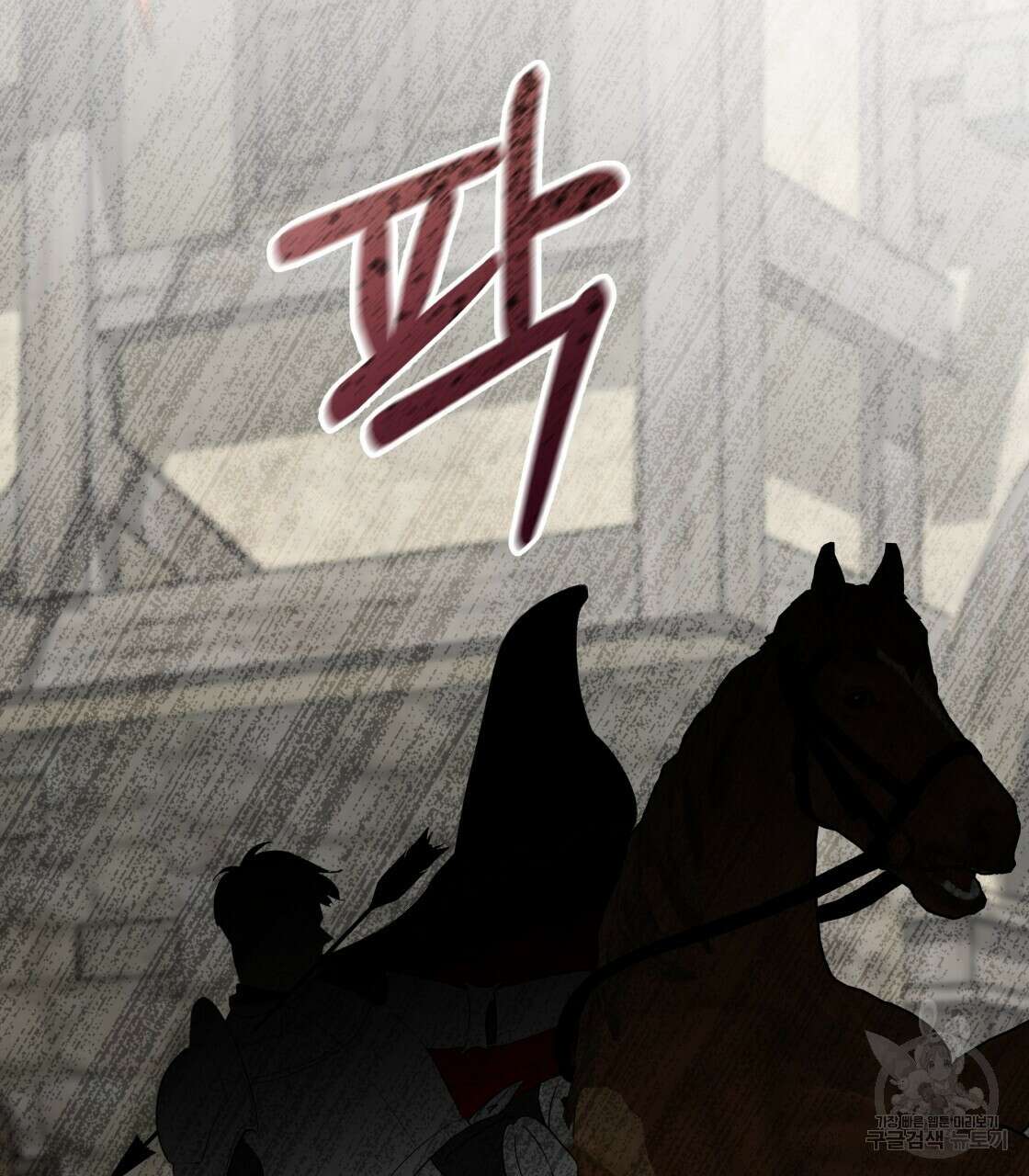 그래서 나는 죽었을까 10화 130