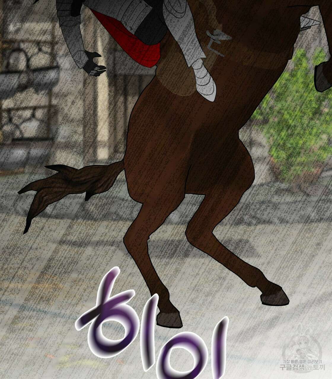 그래서 나는 죽었을까 10화 131