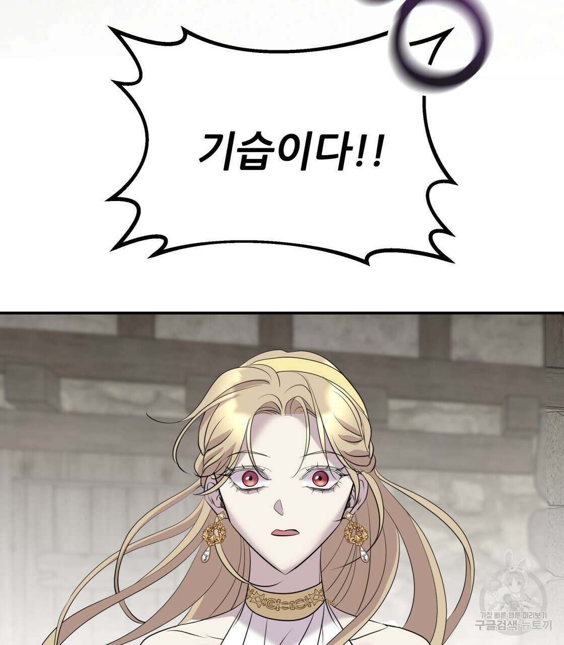 그래서 나는 죽었을까 10화 133