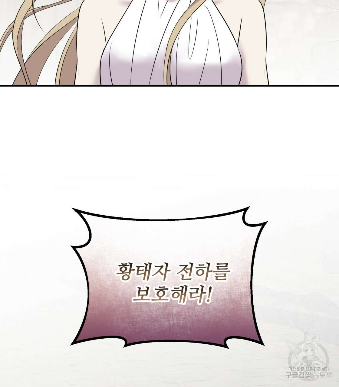 그래서 나는 죽었을까 10화 134