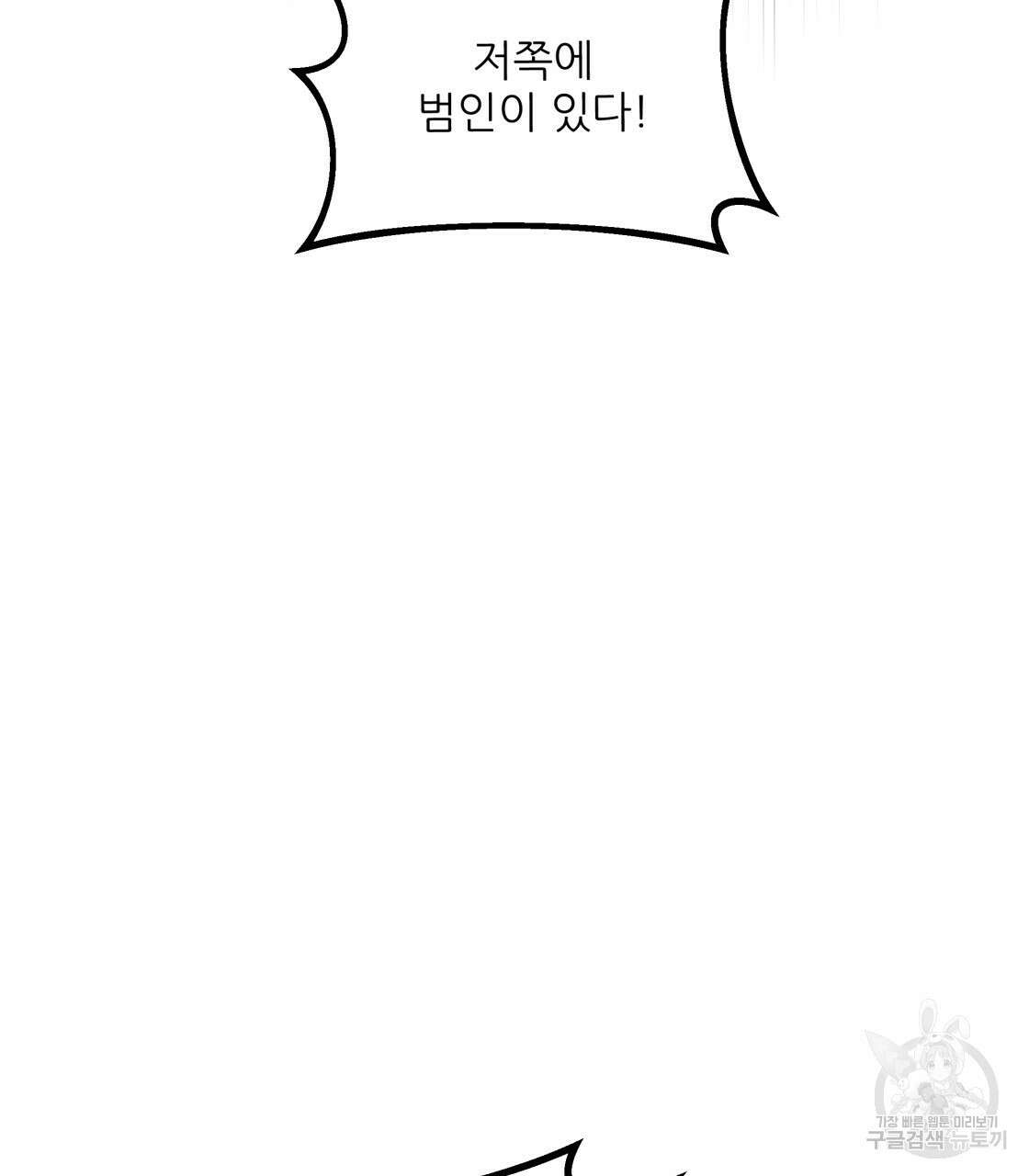 그래서 나는 죽었을까 10화 139