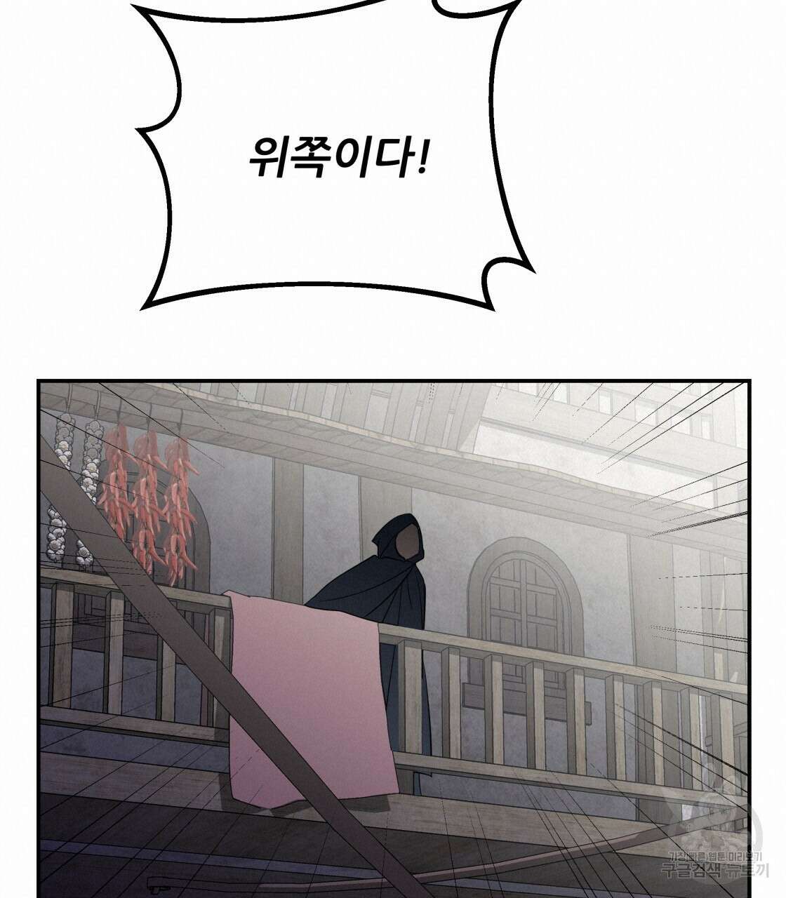그래서 나는 죽었을까 10화 140