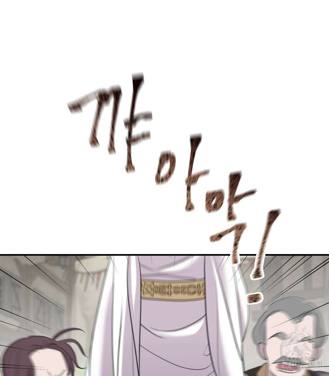 그래서 나는 죽었을까 10화 143