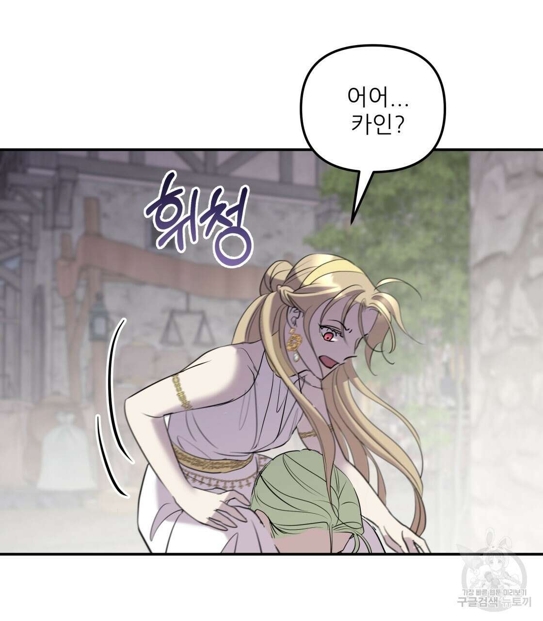 그래서 나는 죽었을까 10화 148