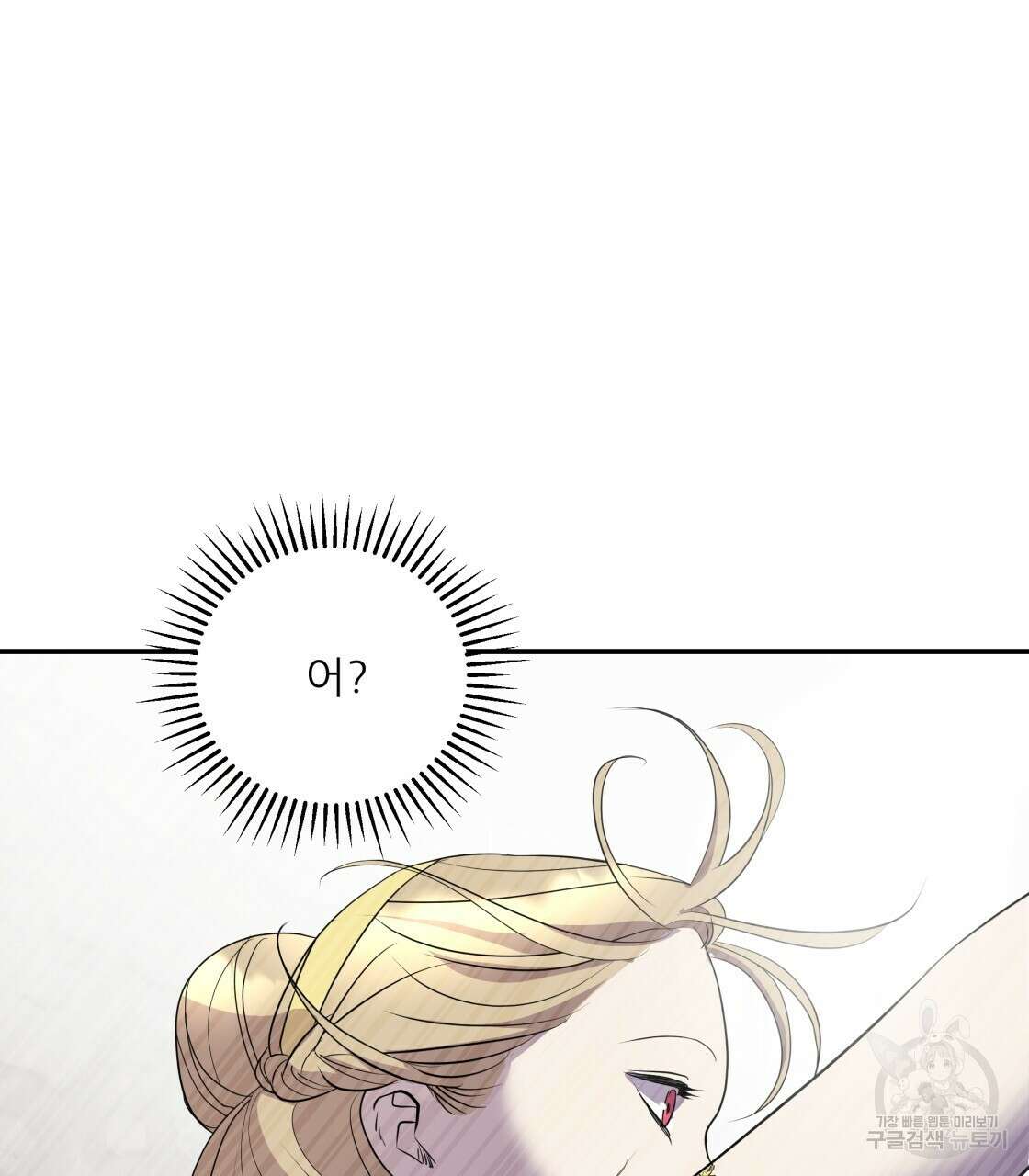 그래서 나는 죽었을까 10화 152