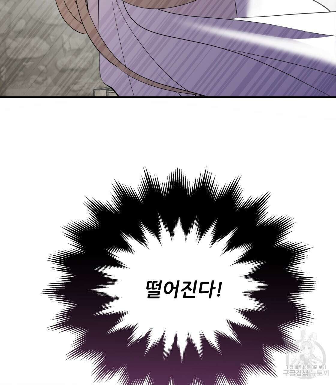 그래서 나는 죽었을까 10화 154